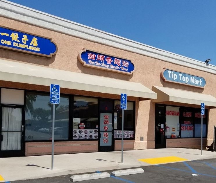 Hui Tou Xiang (San Gabriel, California) 