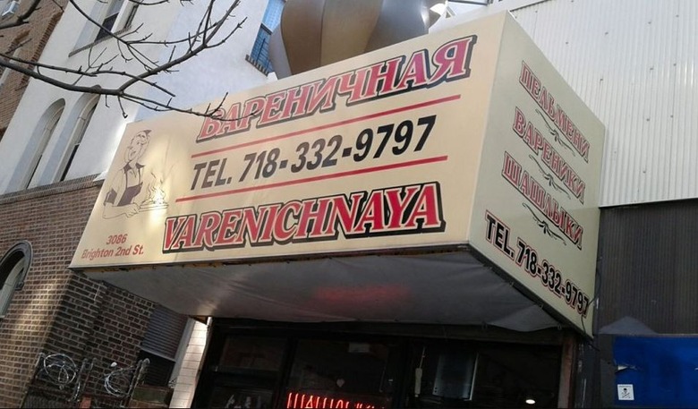 Varenichnaya (Brooklyn, New York) 