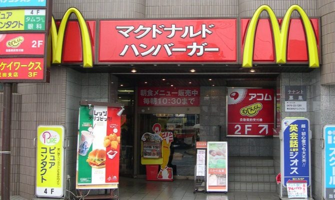 McDonald's in Narita Japan