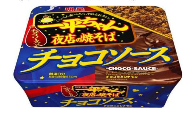 chocolate instant yakisoba noodles
