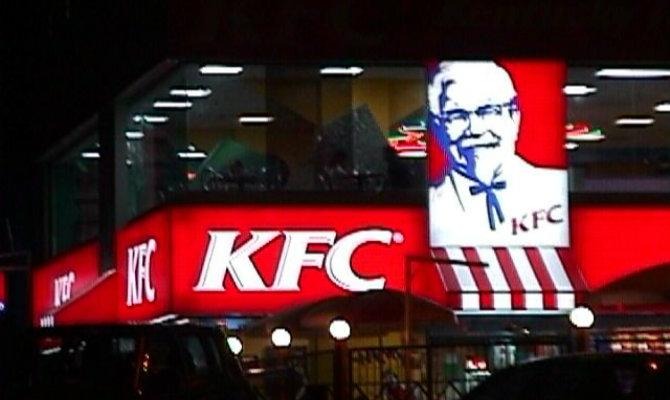 KFC Restaurant