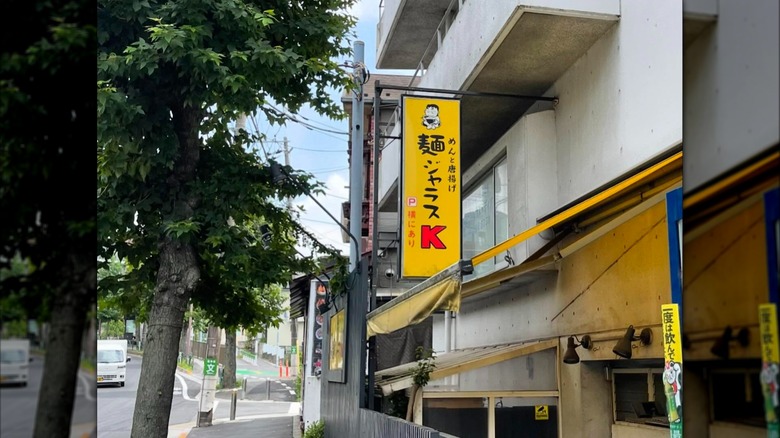 The exterior of Men Jarasu K, a Japanese ramen shop run by professional wrestler Toshiaki Kawada