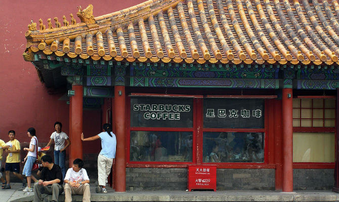 Starbucks at the Forbidden City